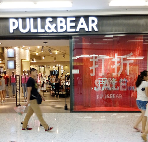 Yuhua Wanda Square PULL&BEAR Menswear Shop — Chain Link Curtain