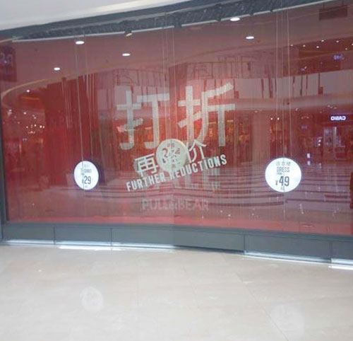 Yuhua Wanda Square PULL&BEAR Menswear Shop — Chain Link Curtain